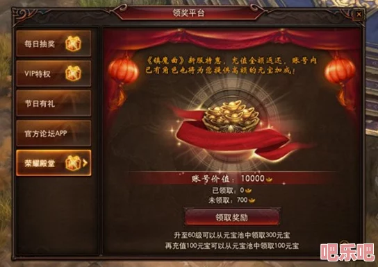 深度解析江湖如梦删档返利活动领取规则详解